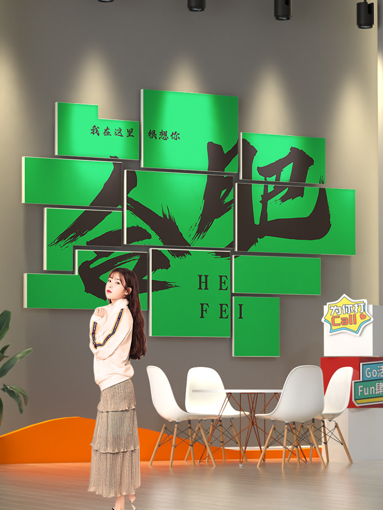 合肥网红打卡背景墙拍照区布置露营装饰餐饮烧烤火锅饭店城市定制