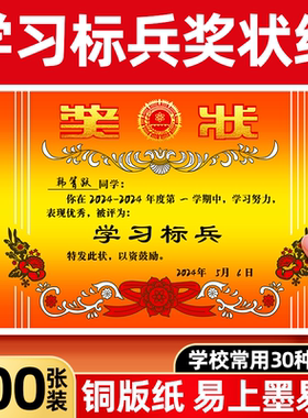 A4奖状纸空白可打印A3证书定制做