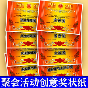 创意网红A4奖状纸定制烫金2024趣味毕业同学聚会搞笑称号评选证书可打印铜版纸高级感活动奖励A3荣誉证书内页