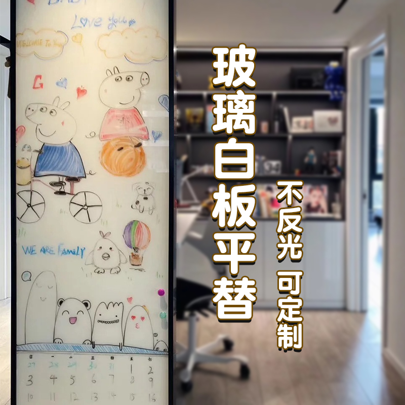 哑光双层磁性白板墙贴玻璃投影白板墙上家用教学黑板珐琅板洞洞板平替免打孔磁吸置物架儿童房磁性可擦写字板
