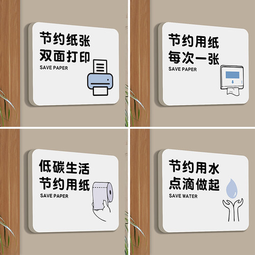 节约用水标识牌加厚PVC温馨提示