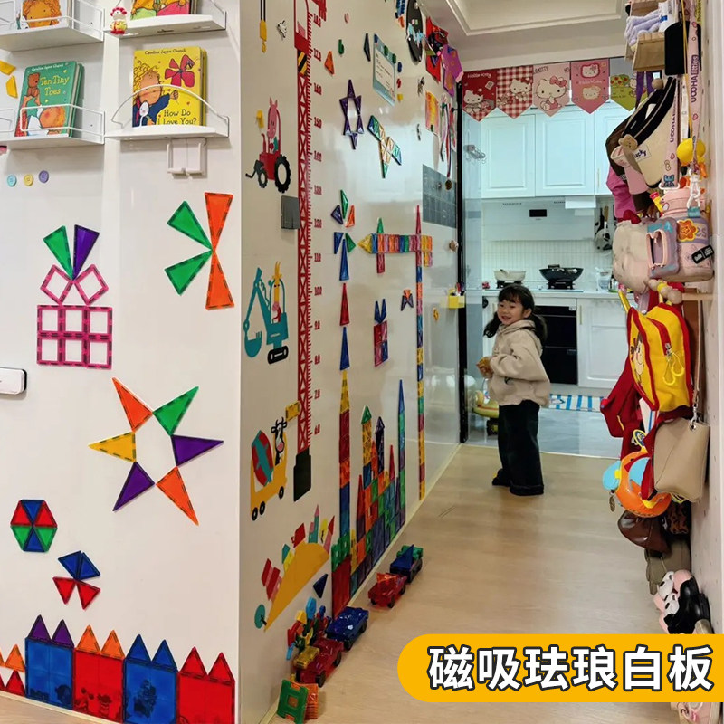 磁吸珐琅白板墙贴墙面收纳厨房专用珐琅版冰箱贴磁吸展示板哑光磁力配