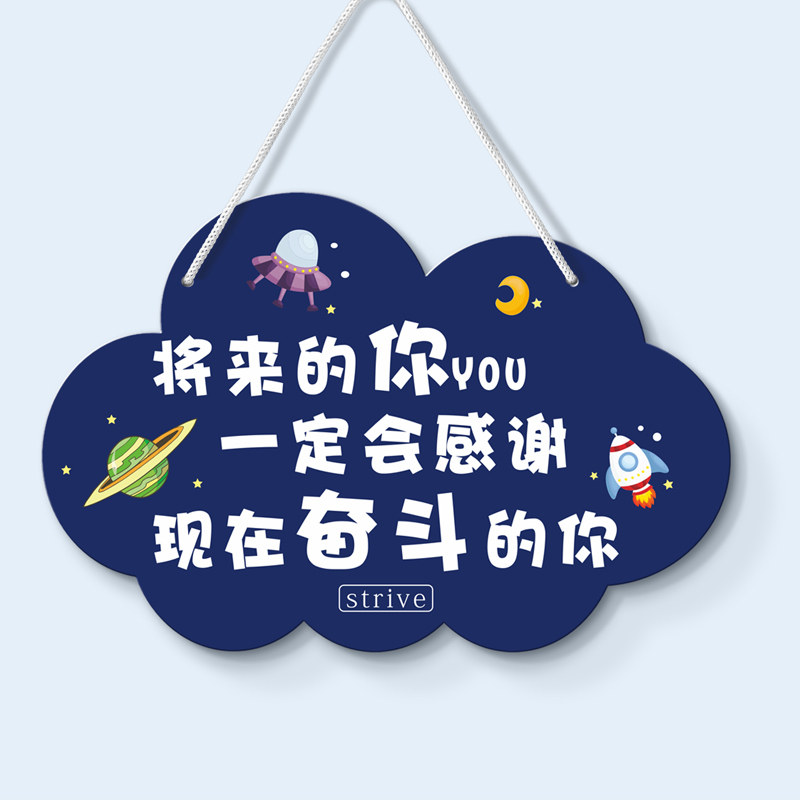 将来的你一定会感谢现在奋斗的你激励网红款挂牌挂绳牌装饰牌定制