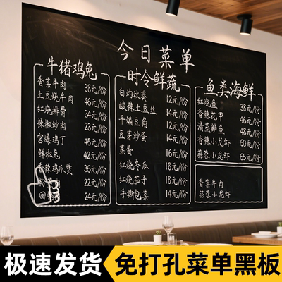 黑板墙贴餐饮店用大粉笔字