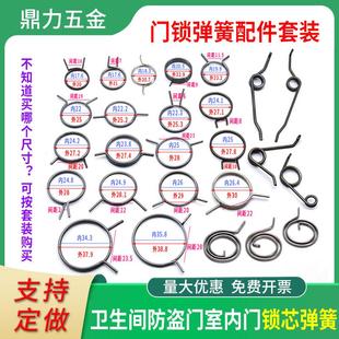 抖音同款门锁弹簧防盗门卫生间把手锁芯扭簧卡簧卧室内房门复回位