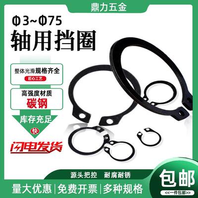 抖音同款卡簧挡圈轴用卡环弹性轴卡档圈轴承内卡黄圈外卡扣C型卡