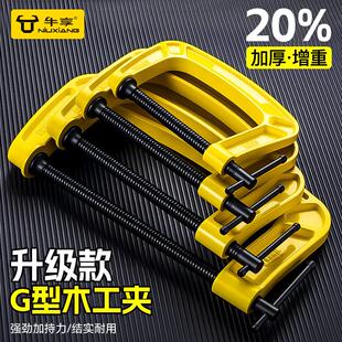 抖音同款工业级G型木工夹加厚重型固定器夹具夹紧器 强力f夹c型夹