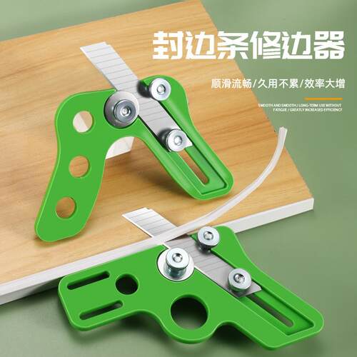 抖音同款木工新型收边封边条刮刀修边刀工具去除毛刺神器齐头倒角