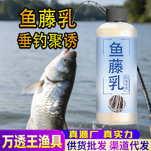 抖音爆款鱼藤乳粉钓鱼小药鲫鲤青草鲢鳙鳊泥鳅黄鳝蟹醉诱开口诱食