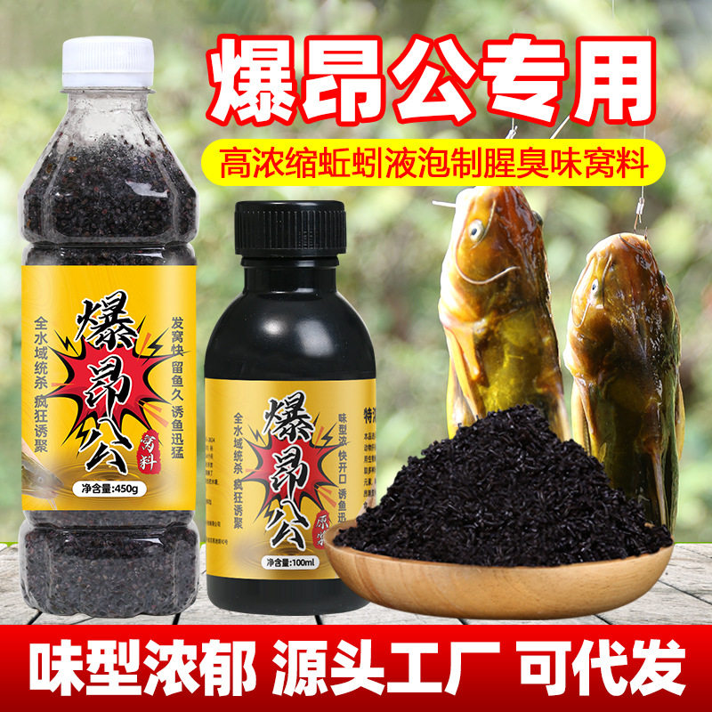 抖音爆款爆昂公黄辣丁诱鱼小药昂刺鱼饵窝料野钓杀黄骨黄颡鱼开口