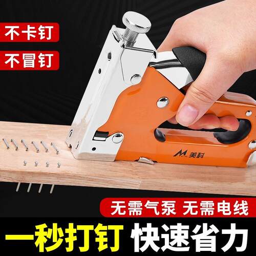 抖音同款手动码钉枪射钉枪气钉枪打钉枪木工专用家用排钉枪汽钉直