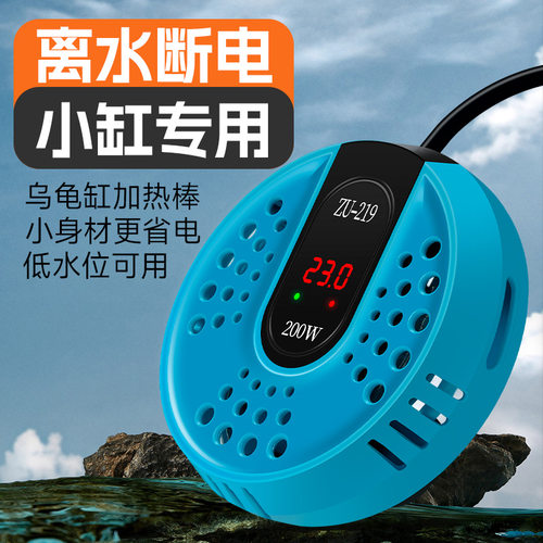 抖音爆款乌龟加热棒低水