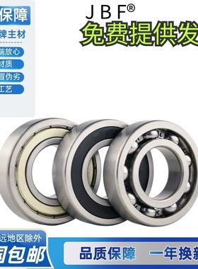 哈尔滨轴承6900 6901 6902 6903 6904 6905 6906 6907 6908Z RS