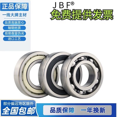 哈尔滨轴承6900 6901 6902 6903 6904 6905 6906 6907 6908Z RS