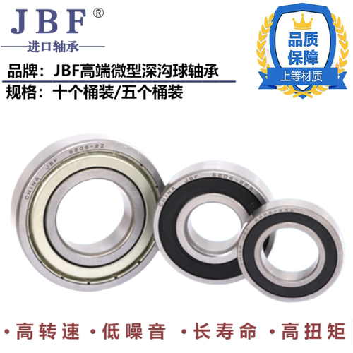 哈尔滨轴承6000 6001 6002 6003 6004 6005 6006 6007手推车 斗车