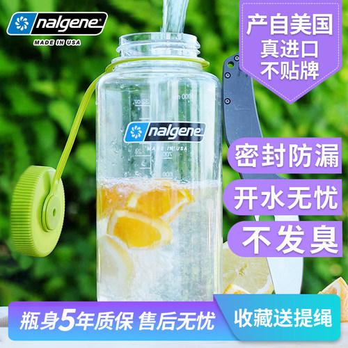 nalgene美国进口运动水杯耐高温