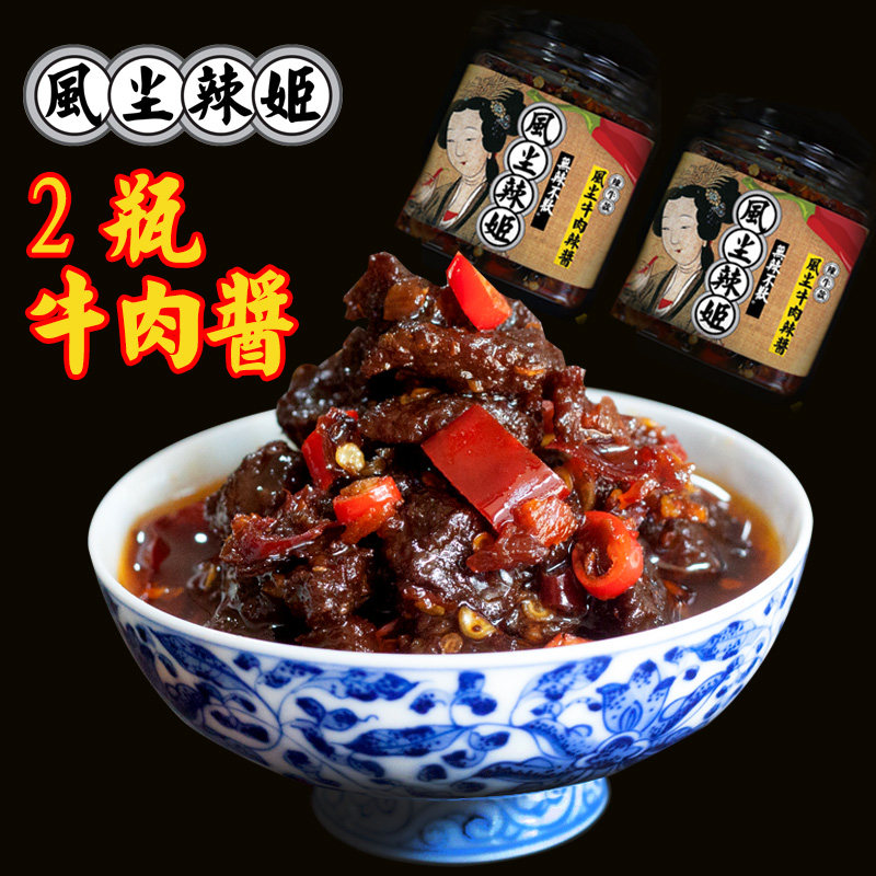 牛肉辣椒酱瓶装农家手工自制江西