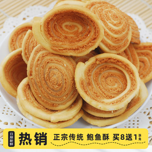 正宗广东传统特产香脆鲍鱼酥油炸牛耳朵仔怀旧春节年货送礼手信