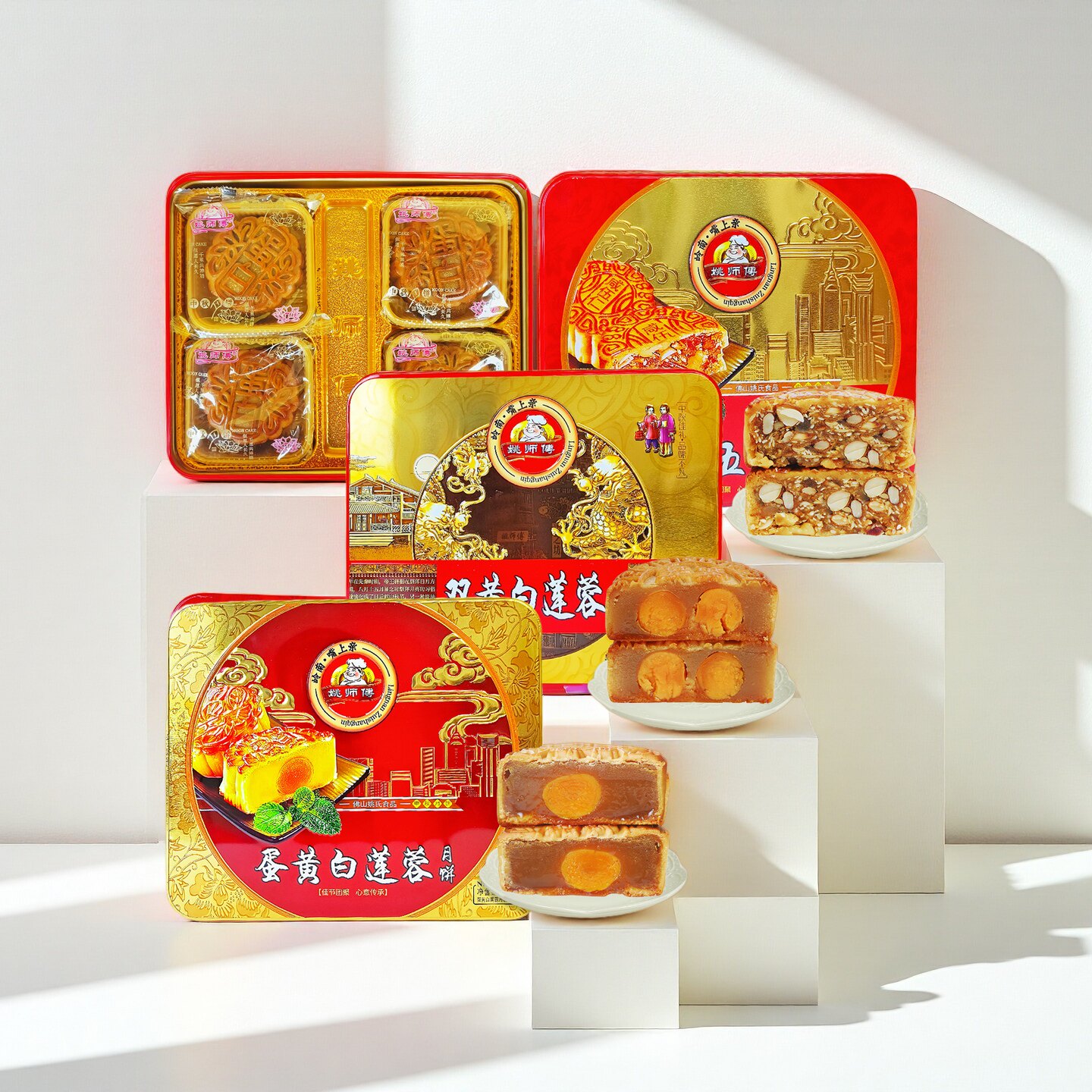 正宗广式姚师傅纯正双黄白莲蓉咸五仁月饼礼盒铁中秋送礼4个700克