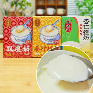 正宗佛山顺德大良特产双皮奶姜汁杏仁撞奶传统年货春节送礼手信