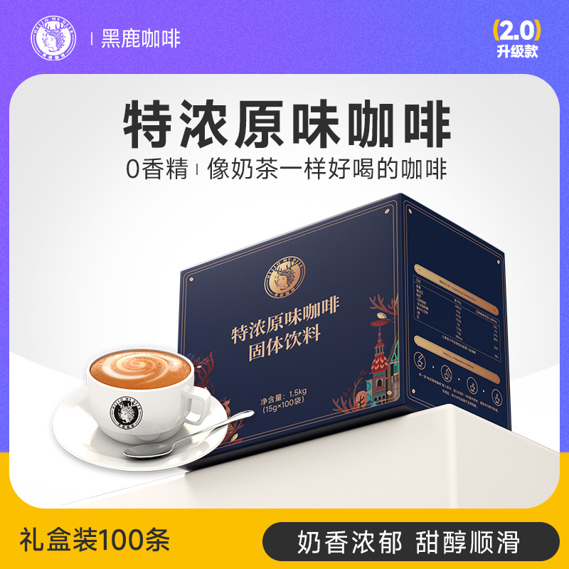 咖啡粉三合一黑鹿咖啡粉