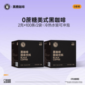 2袋 纯咖啡苦咖啡可冷热冲泡速溶黑咖啡100条 黑鹿咖啡 美式