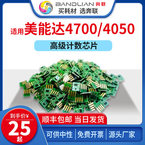 奔联适用柯美4020粉盒芯片