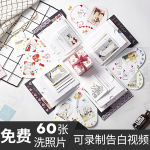 爆炸盒子相册DIY手工情侣创意惊喜盒子告白抖