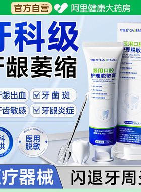 脱敏牙膏牙龈萎缩成人儿童牙周炎专用口腔修复再生去口臭含氪牙膏
