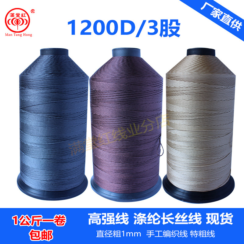 特粗丝线平车机缝纫线皮具线尼龙
