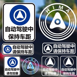 智能自动驾驶车贴鸿蒙智行华为赛力斯问界M7M9阿维塔智界窗贴贴纸