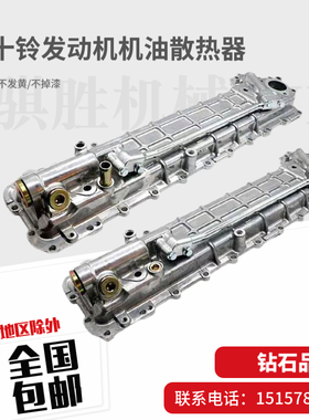住友SH330 350 360A3 A5五十铃6HK1发动机机油散热器边盖挖机配件