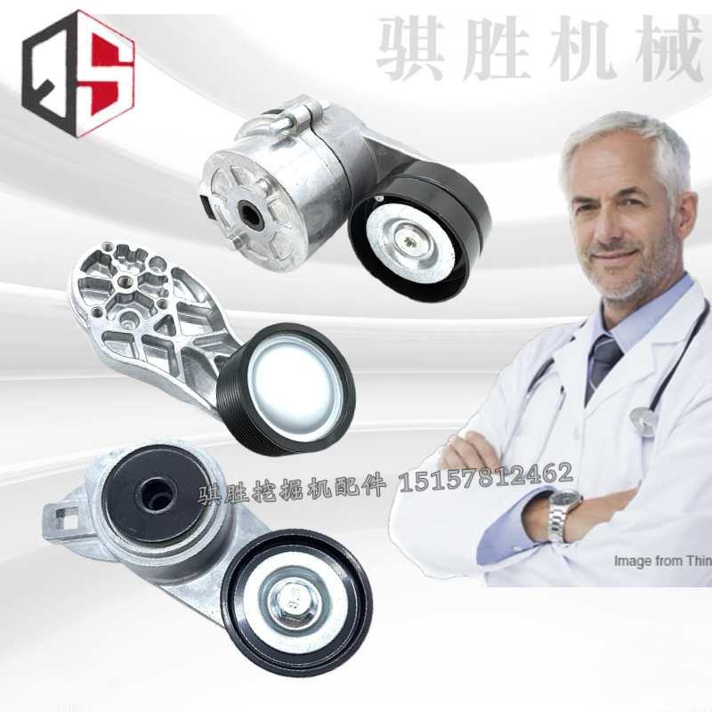 沃尔沃EC210 240 290 360 460 480B发动机皮带涨紧轮调节轮挖掘机