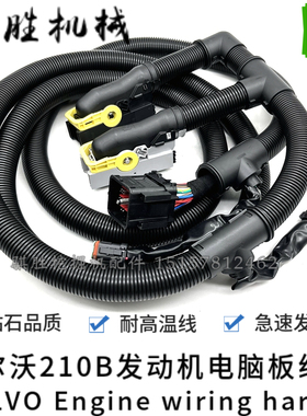 挖掘机配件沃尔沃EC210B 240B 290B 发动机电脑板线束 喷油嘴线束