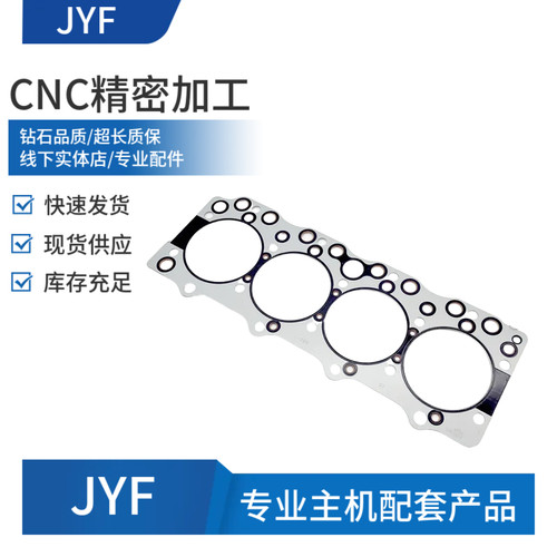 挖掘机配件五十铃4JB1 4JG1 4BD1 4BG1发动机汽缸床气缸垫缸床JYF