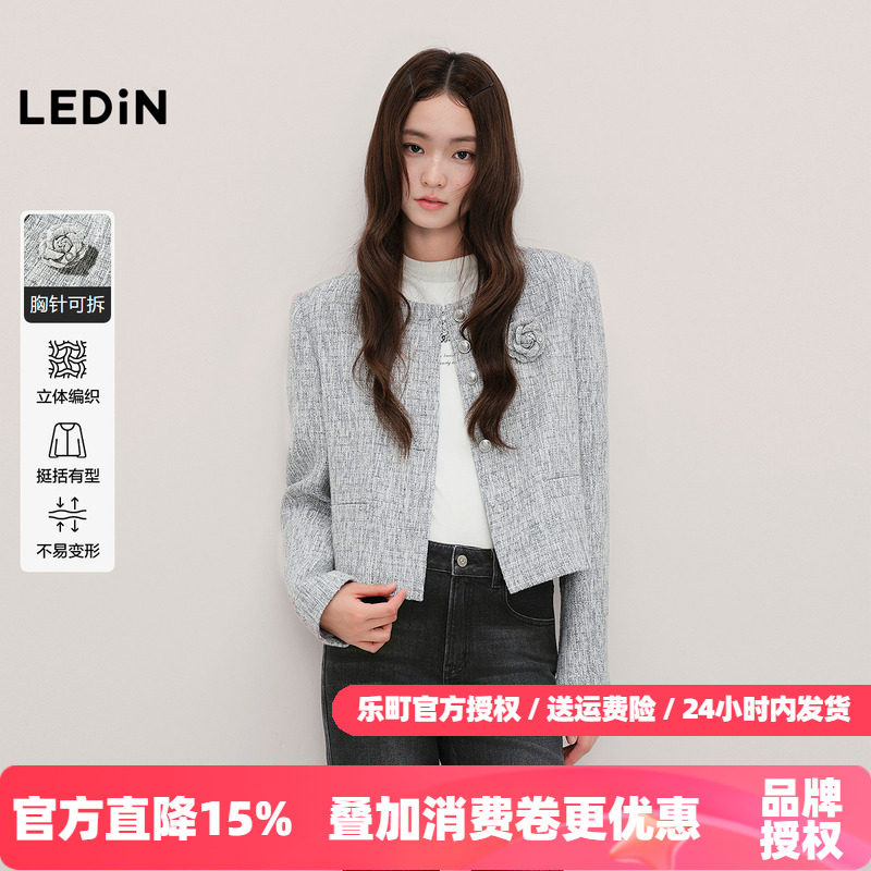乐町韩系小香风外套秋季新款精致胸针高级感粗花千金风百搭外套女