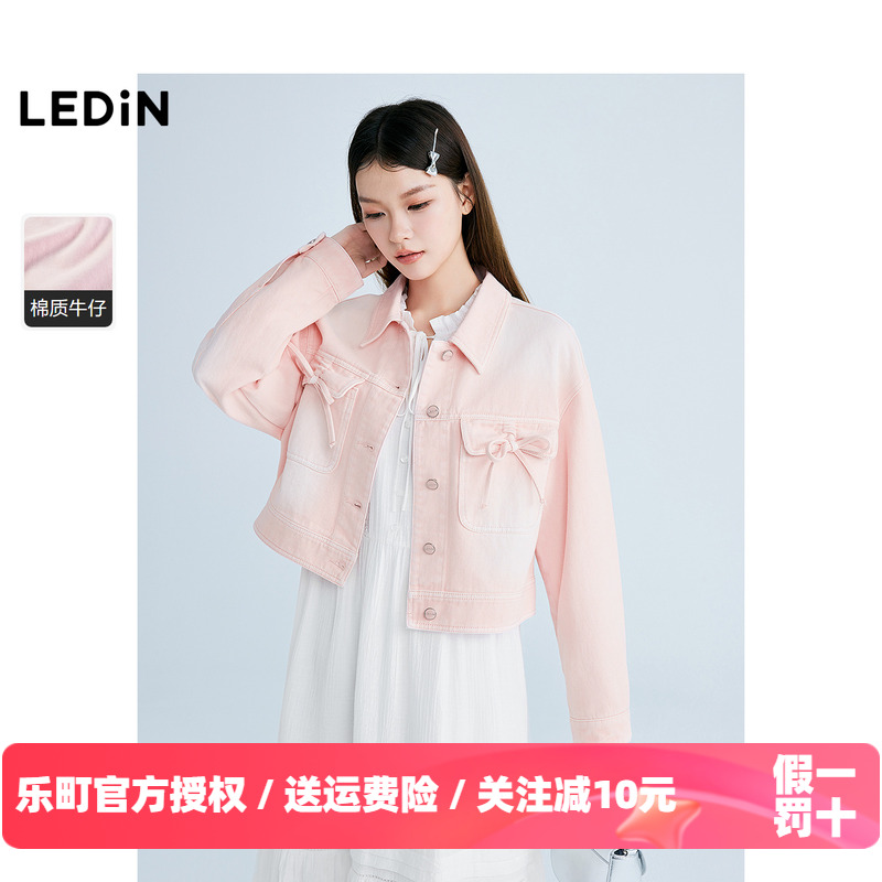 【商场同款】乐町2025秋季新款喷色渐变翻领牛仔外套C1BJF1407