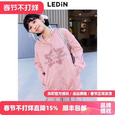 【商场同款】乐町2025秋季新款基础图案麂皮绒卫衣外套C2BBE3349