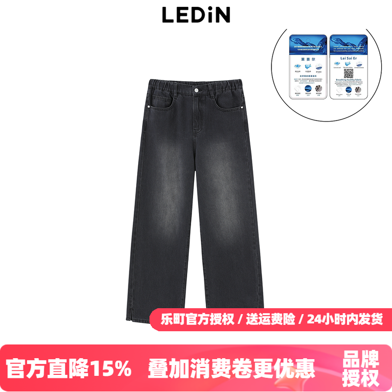 【商场同款】乐町黑色直筒少女长裤秋冬显瘦松紧腰垂感牛仔阔腿裤