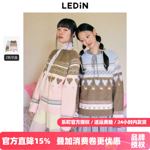 【LOTSYOU联名】乐町商场同款费尔岛线套衫2025冬季毛衣C1EEE4415