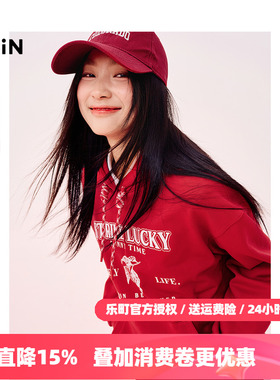 【商场同款】乐町连帽字母卫衣女25年秋季新年红色卫衣C2CRF1329
