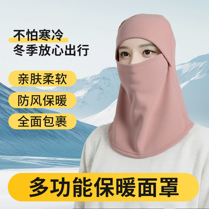 电动车秋冬季骑车保暖头套男女防风面罩加绒加厚防寒围脖一体帽子