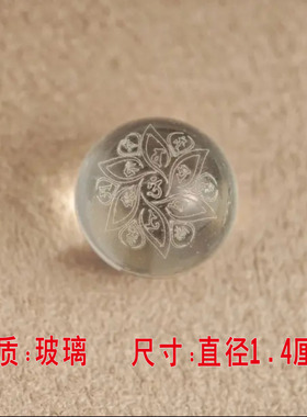 龙王宝珠无量雨宝富贵满愿龙珠1.4cm龙王坛城