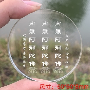放生佛塔水晶牌南无阿弥陀佛玛尼石供佛用品厂家结缘龙王坛城圆形