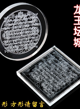 厂家直销水晶龙王坛城水解咒玛尼石内雕供养金刚藏大圆满结缘