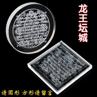 厂家直销水晶龙王坛城水解咒玛尼石内雕供养金刚藏大圆满结缘