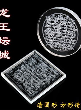 龙王坛城水晶玛尼石定制雕刻供养球江河海放生用品工厂直销