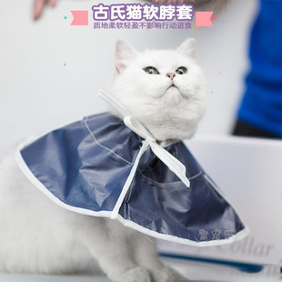 古氏医用宠物头套伊丽莎白圈软布猫节育防舔软脖圈套防舔圈防护罩