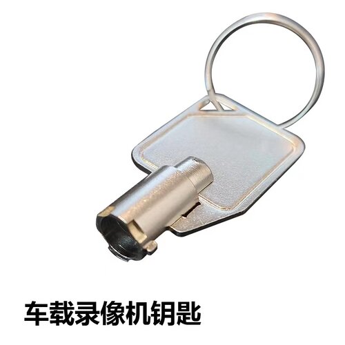 记录仪钥匙硬盘钥匙锐明