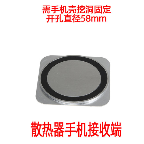 磁吸半导体接收端散热手机壳均热板导热手机壳